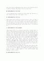 WTO(세계무역기구) 정의,역할, WTO(세계무역기구) 목표, WTO(세계무역기구) 설립배경, WTO(세계무역기구) 기능, WTO(세계무역기구) 분쟁 사례, WTO(세계무역기구) 출범에 대한 평가, WTO(세계무역기구) 운영 전망 3페이지