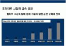 담배신제품 광고전략 기획서 5페이지