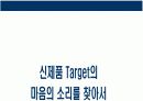 담배신제품 광고전략 기획서 20페이지