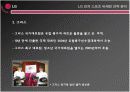 LG전자 스포츠 마케팅 PPT 11페이지