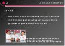 LG전자 스포츠 마케팅 PPT 13페이지