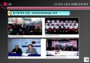 LG전자 스포츠 마케팅 PPT 29페이지