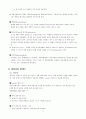 [컴퓨터공학]객체지향 프로그래밍의 완성판 자바(워드자료) 2페이지