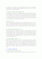 지역사회복지론-내가 살고 있는 지역의 문제점과 해결방안, 복지계획을 수립하라. 15페이지