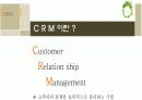 [서비스마케팅]고객만족도 1위 '국민은행'의 고객관계관리(CRM) 사례분석(A+리포트) 4페이지