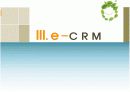 [서비스마케팅]고객만족도 1위 '국민은행'의 고객관계관리(CRM) 사례분석(A+리포트) 14페이지