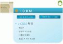 [서비스마케팅]고객만족도 1위 '국민은행'의 고객관계관리(CRM) 사례분석(A+리포트) 15페이지