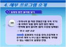 [A+]환경프로그램에대해서직접계획해본PPT자료입니다 10페이지