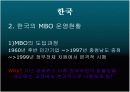 MBO(목표관리제) 9페이지