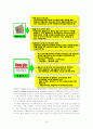 [전략경영]'신라호텔'의 경영전략 분석(A+리포트) 24페이지