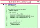 자바(Java)의 이해 - 객체지향 프로그래밍 13페이지