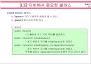 자바(Java)의 이해 - 객체지향 프로그래밍 41페이지