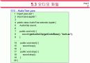 자바(Java)의 이해 - 애플릿(Applet)과 자바2D 17페이지
