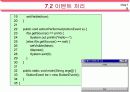 자바(Java)의 이해 - 이벤트 프로그래밍 15페이지