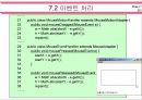 자바(Java)의 이해 - 이벤트 프로그래밍 28페이지
