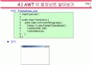 자바(Java)의 이해 - AWT 프로그래밍 6페이지