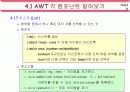 자바(Java)의 이해 - AWT 프로그래밍 16페이지
