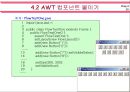 자바(Java)의 이해 - AWT 프로그래밍 35페이지