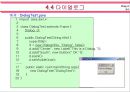 자바(Java)의 이해 - AWT 프로그래밍 54페이지
