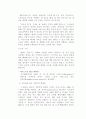 아모레퍼시픽 성공전략 MS워드파일 13페이지