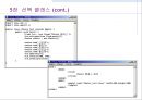 [컴퓨터공학]AWT 패키지와 윈도우 프로그래밍 54페이지