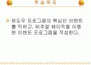 [컴퓨터공학]윈도우 이벤트의 사용 3페이지