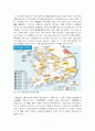 한국의 지역별 격차분석과 해결방안 11페이지