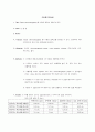 Paper chromatography를 이용한 엽록소 추출 및 분리 1페이지