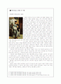 세잔 작가론 (세잔의 미술세계와 현대미술에 끼친점) 3페이지