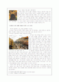세잔 작가론 (세잔의 미술세계와 현대미술에 끼친점) 5페이지