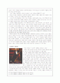 세잔 작가론 (세잔의 미술세계와 현대미술에 끼친점) 7페이지