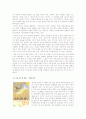 권정생 대표 작품 - 강아지똥, 사과나무 밭 달님 中 해룡이네, 몽실언니 3페이지