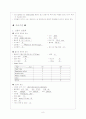 미숙아 케이스스터디 8페이지