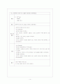 미숙아 케이스스터디 14페이지