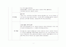 한국 경제사 연표 2페이지