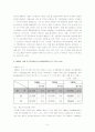 인구주택총조사와 이에 결과에 따른 인구구조의 변화(저출산, 노령화) 5페이지