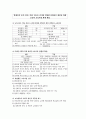 한국 교육과정의 변천 과정과 제7차 교육과정 5페이지