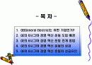 GE 의 6시그마 Project추진사례 2페이지