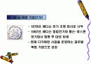 GE 의 6시그마 Project추진사례 3페이지