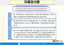 자체검사 16페이지