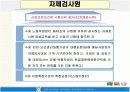 자체검사 17페이지