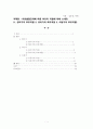 아동발달단계에 따른 부모의 역할 1페이지