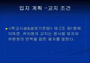 환경디자인- 가상유치원실내디자인 [ ppt ] 8페이지