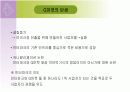 인터넷쇼핑몰 경쟁에서 살아남기(인터파크) 7페이지