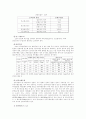 토목재료학 (구미서관) - 5장 연습문제 6페이지