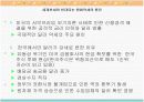 한국경제에 짐으로 작용하는 외환 흐름(환율)과 국가/지방 부채, 물가와 이로 인한 국가경제에의 영향 7페이지