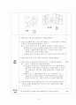  이주노동자를 위한 실제 교육 방안-실제 교육 방안에 대한 교안 제시- 19페이지