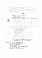 서비스기업들 중 고객만족을 위한 종사원들의 교육 내용 11페이지