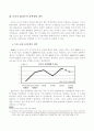 러시아의 경제정책과 정책결정의 문제점 - 신정부의 경제정책을 중심으로- 8페이지