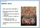 일본의 게임문화 - 특징, 역사, 최신 동향, 향후 방향 22페이지